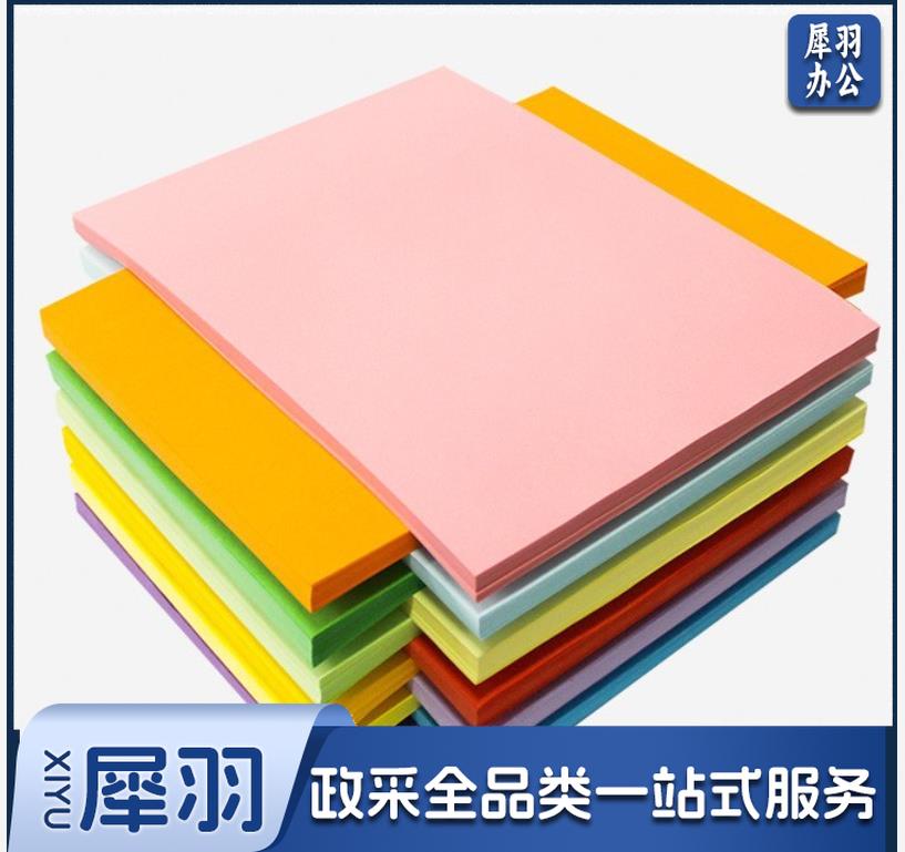 手工折纸彩纸a4儿童手工纸彩色纸幼儿园 打印纸彩色a4纸 彩色卡纸硬加厚-