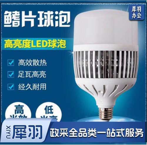 50WLED球泡灯（高品质鳍片散热）