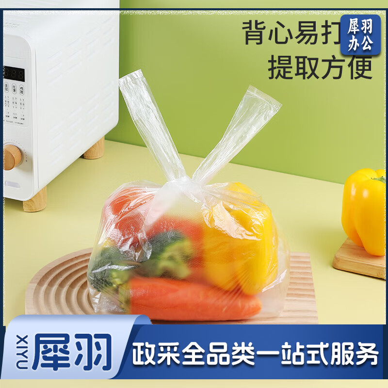 塑料袋食品一次性外卖打包方便袋大小号手提背心熟食早餐透明袋子 普通款40*64