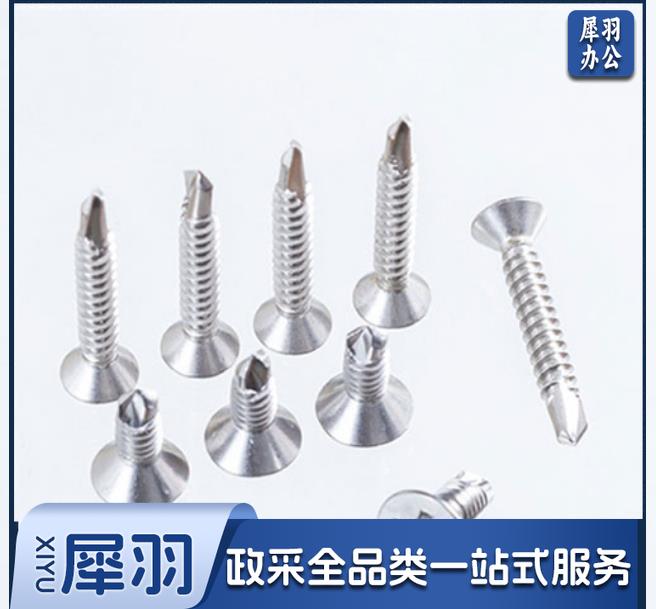 燕尾螺丝 2*25*4.2（mm）（CX202403131533501360）