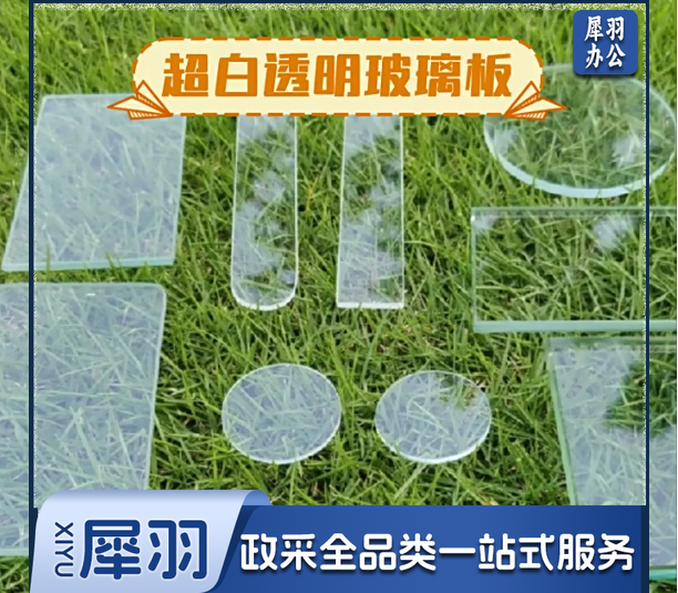 白玻璃 1335*940*5mm