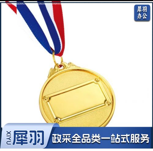 金属奖牌