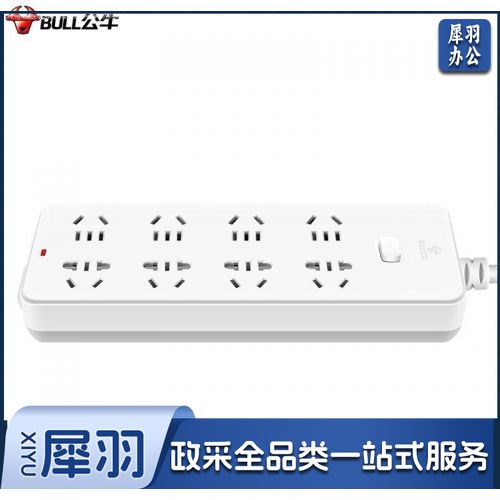 公牛（BULL）GN-217 5米 8位总控 超功率过载保护 带开关保护门 电源接线板插排插线板插板