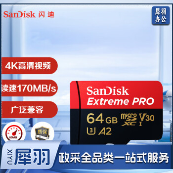 闪迪（SanDisk）64GB TF（MicroSD）存储卡 U3 C10 A2 V30 4K 至尊超极速移动版内存卡 读速170MB/s
