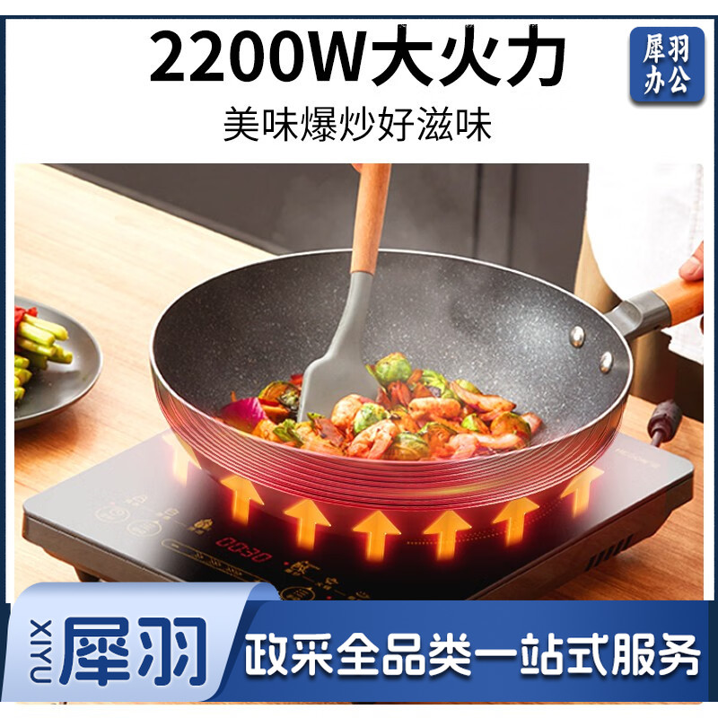 美的（Midea）电磁炉 电陶炉家用 2200W大功率 滑控调节 电磁灶 火锅炉 耐用面板 一键爆炒 智能定时 WH2202