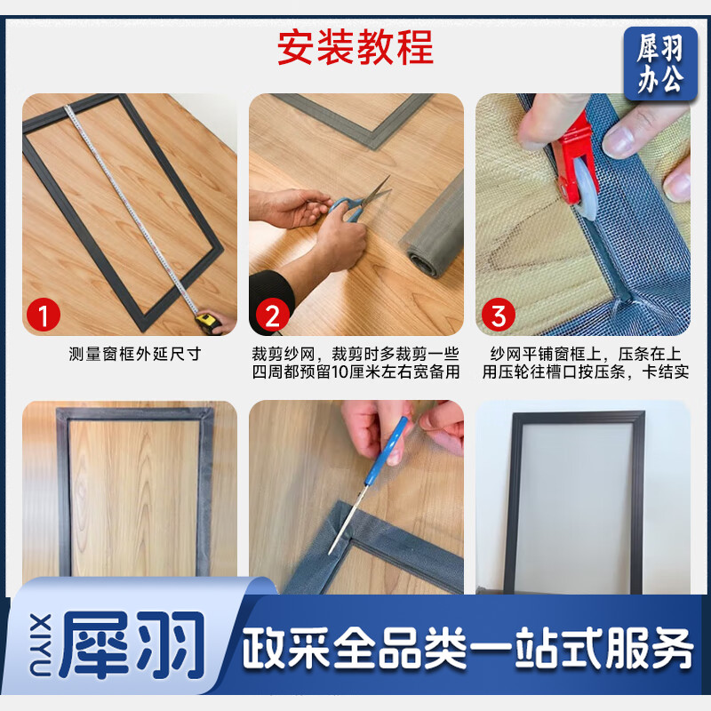 纱窗网自装窗纱网家用防蚊沙窗纱网防尘纱网加密隐形自粘防蚊纱窗