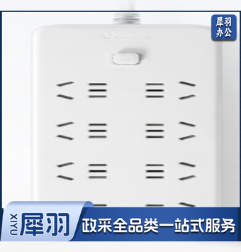 插座 插线板/插排/排插/接线板/拖线板