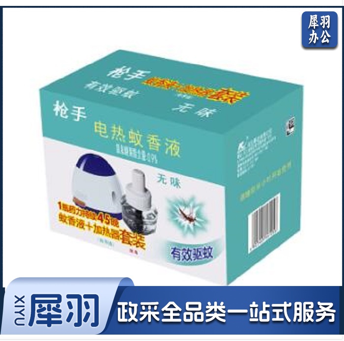 枪手 1器+1液 电热蚊香液套装（CX202308280951572121）