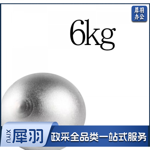 铅球 6KG