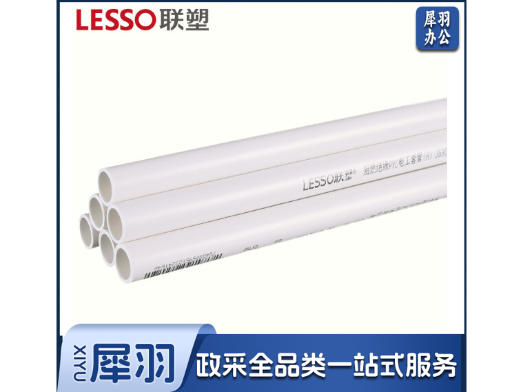 联塑(LESSO) PVC线管 穿线管电线管阻燃绝缘管件套管走线槽 PVC电线管dn32 3米/根