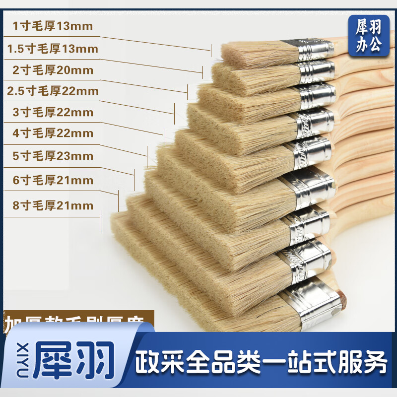 卫洋 油漆刷 木柄刷子加厚桌面刷 毛扫木柄烧烤刷 船用刷子 加厚鬃丝油漆刷 2寸