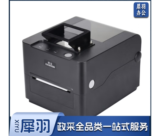 得实（Dascom）DL-200SY 热敏云打印机