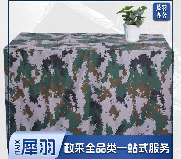迷彩桌布.png
