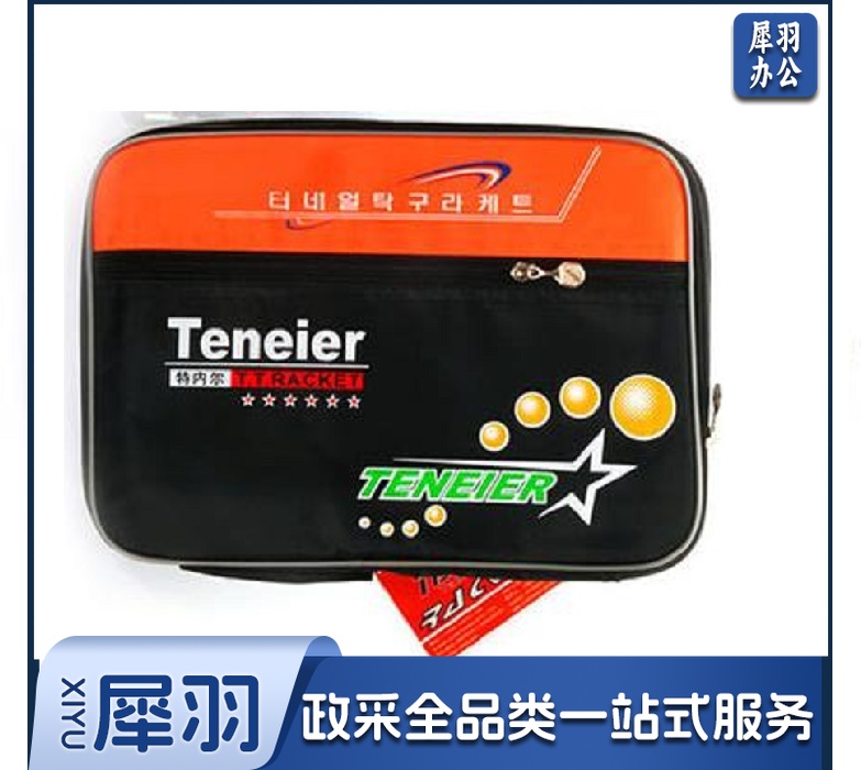 六星乒乓球拍（直拍/横拍可选）-