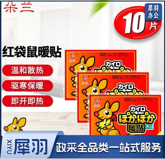 朵兰 暖贴(红袋鼠10片)暖宝帖发热贴暖身贴（CX202304052119229315）