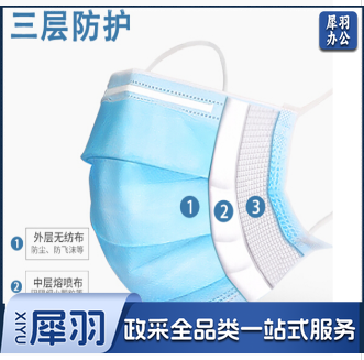 一次性口罩 50片/盒 独立包装.