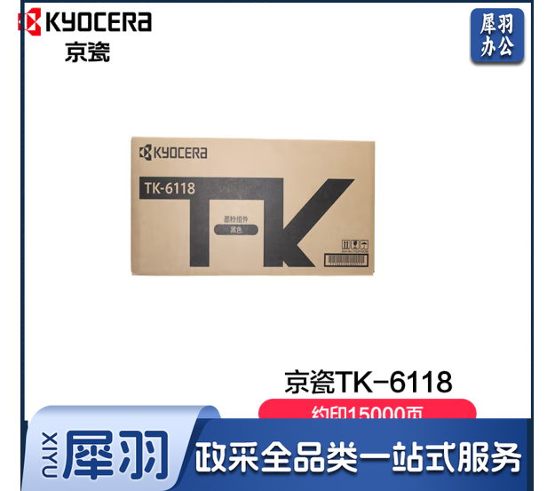 京瓷TK-6118墨粉盒 适用于京瓷M4125idn