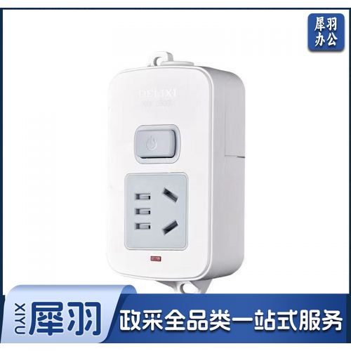 德力西一位五孔插板（无线）