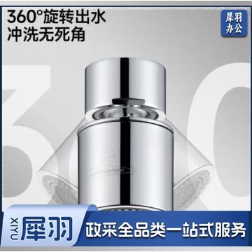 潜水艇QP-2龙头 防溅水可旋转花洒 JC.2084