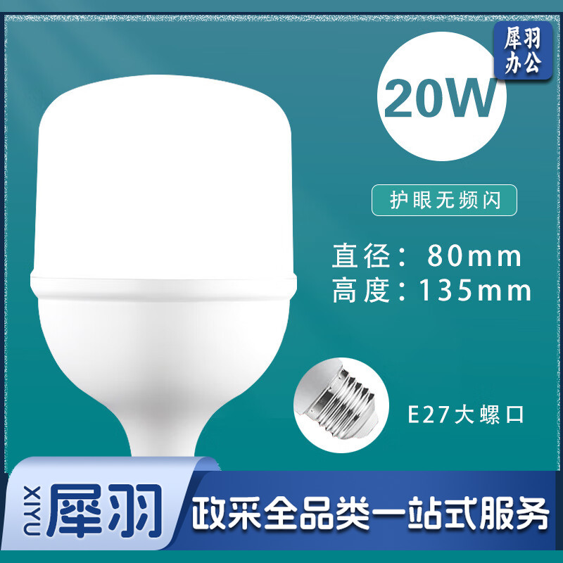欧普源兴led灯泡螺口超亮节能灯大功率卧室e27护眼照明家用白炽螺纹球泡灯 白光6500k优先 15W-恒流高亮-王者款流明768lm