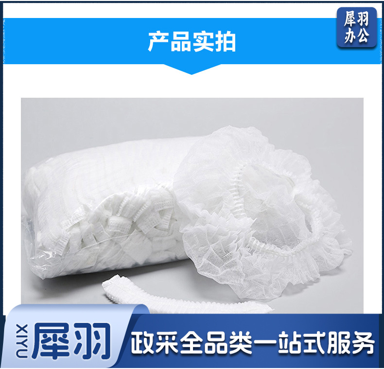 一次性头套帽子厨师工作帽防尘防污头罩车间房网帽防油烟无纺布条形帽白色