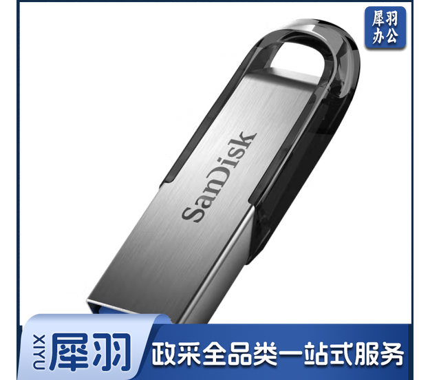 闪迪U盘 SDCZ73-064G-Z46 酷铄USB3.0 亮银色