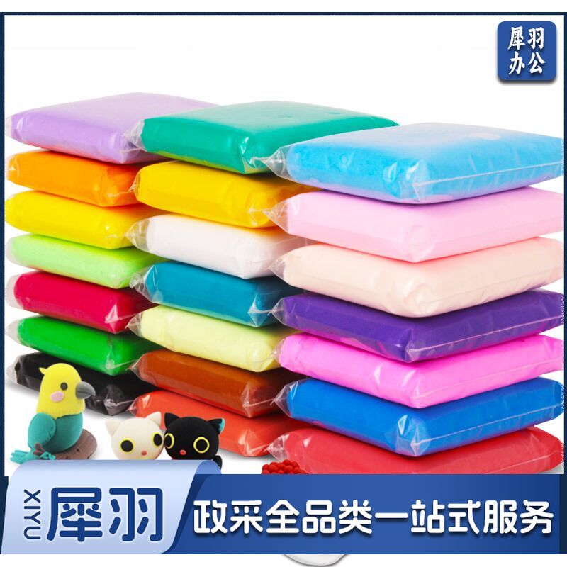 36色 陶泥 超轻粘土 500g/包  无味无毒环保软陶泥