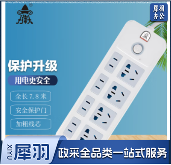 接线板 子弹头 TS-402c 8位全长7.8米 儿童保护门 电源插座/插排/插线板/接线板/拖线板/插板 总控开关