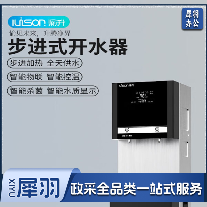 愉升直饮水机商用直饮水机