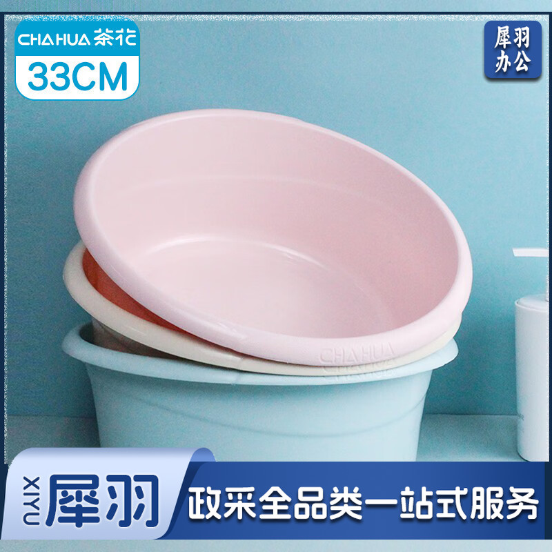 CHAHUA茶花 塑料盆 洗脸盆子大号洗菜盆洗衣服通用盆