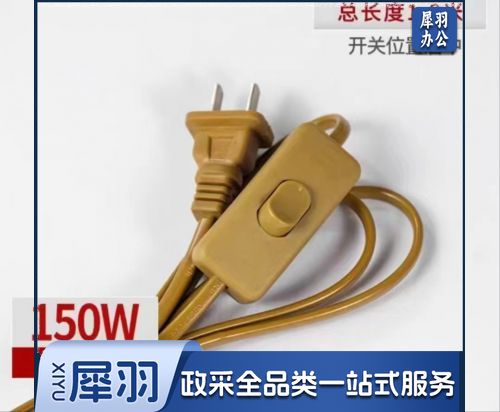 金色姆指开关线/调光/开关线（台灯专用）