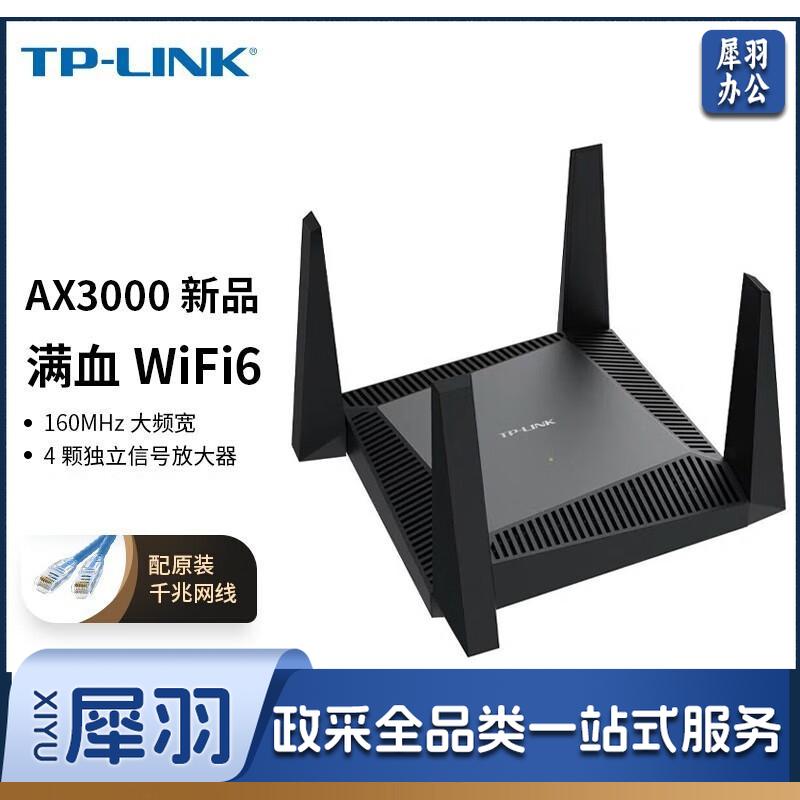 普联（TP-LINK) AX3000满血双频千兆路由器mesh易展组网WIFI6全千兆端口高速穿墙王 AX3000移动版