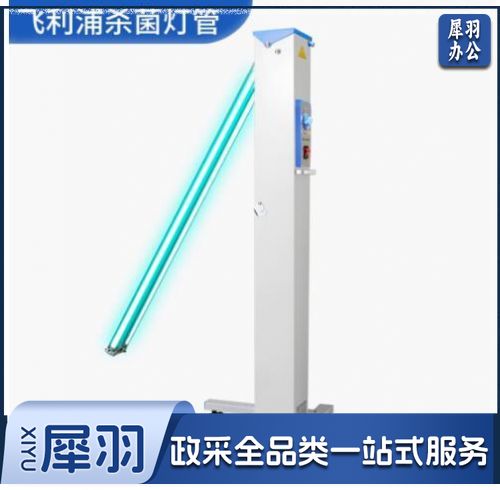 飞利浦紫外线消毒杀菌灯管家用商用移动式大功率 灯管30WX2+配国产遥控消毒车架