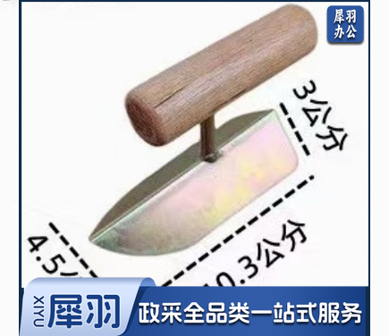 阴阳角抹子 小号