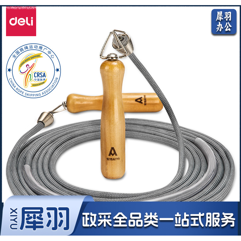 得力安格耐特F4005团体棉绳跳绳 7米 约5-6人使用 灰(根)