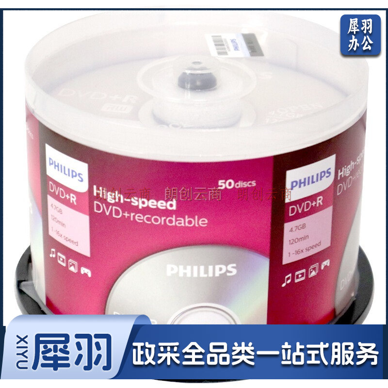 飞利浦(PHILIPS)DVD+R空白光盘/刻录盘 16速4.7G 桶装50片qqq3936