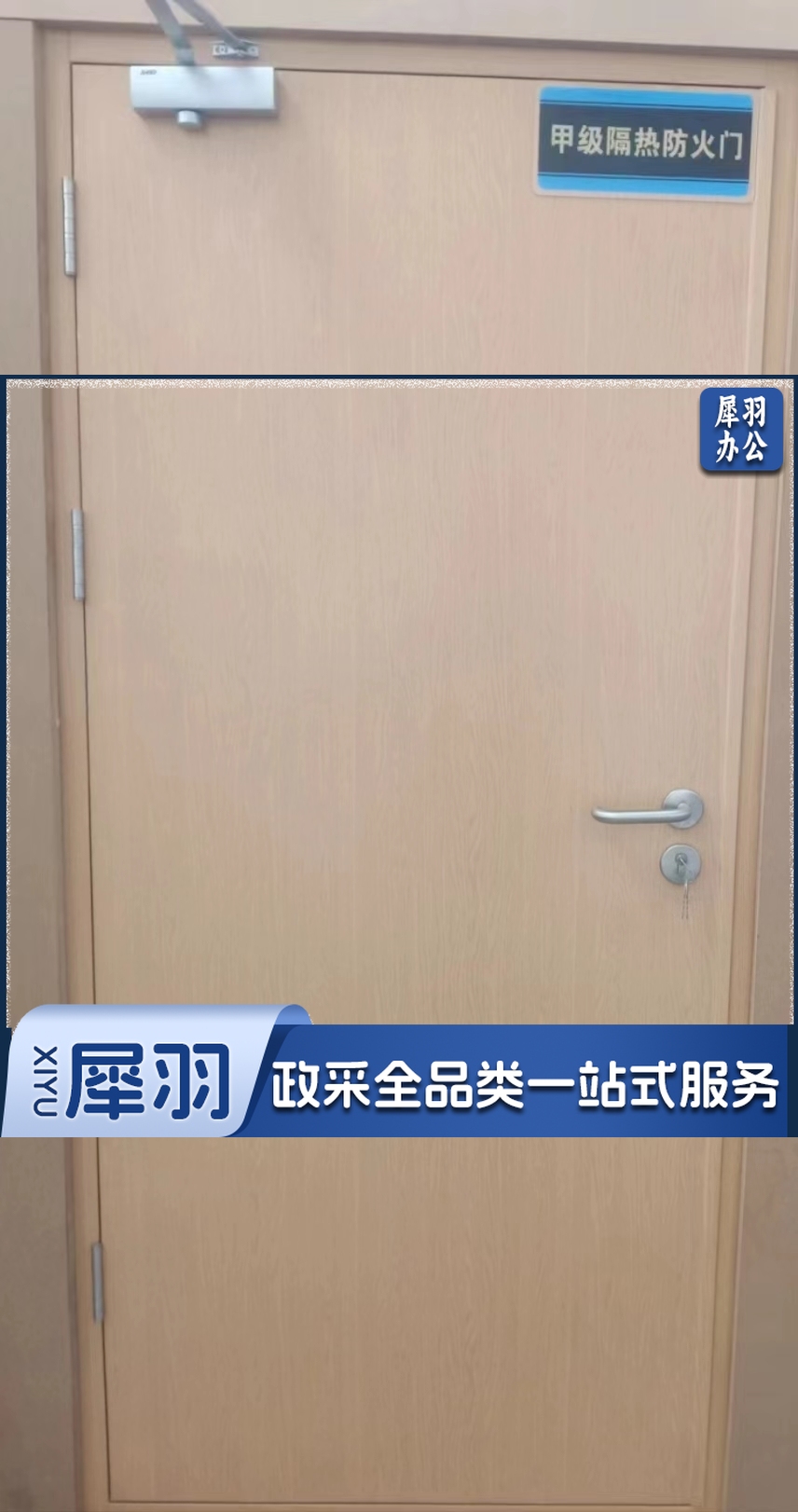 钢质甲级隔热防火门 、定制门、防盗门、标准门