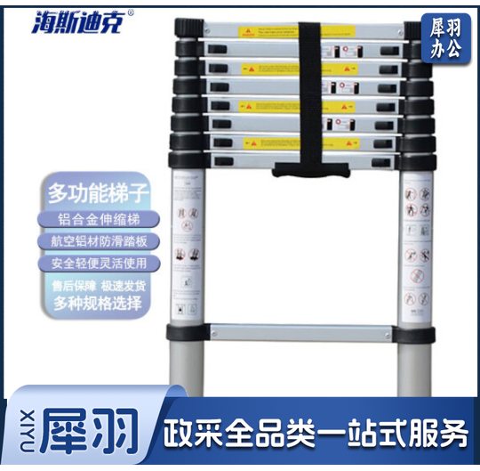 海斯迪克 HKW-102 铝合金伸缩梯 折叠便携升降梯子 多功能工程梯竹节梯 单面梯5米