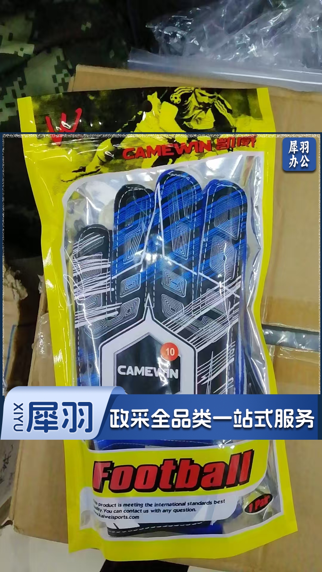 守门员手套足球手套门将手套儿童守门员手套耐磨全乳胶615、