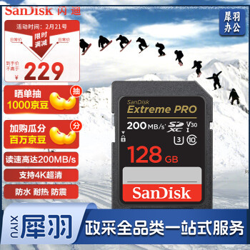 闪迪（SanDisk）128GB SD存储卡 U3 C10 V30 4K至尊超极速版数码相机内存卡 读速200MB/s 写速90MB/s