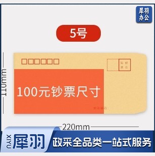 5号牛皮纸信封（加厚）牛皮纸信封邮局标准邮寄信封白纯色大牛皮纸袋