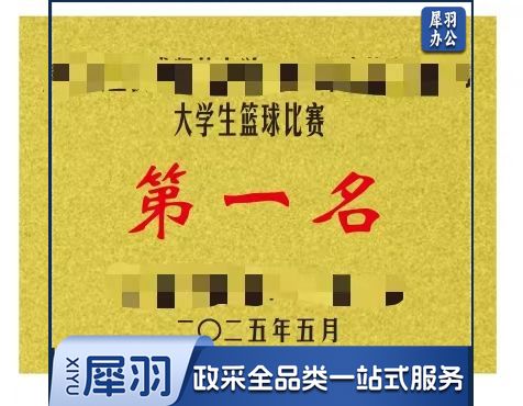 金箔帖  金箔纸  奖杯贴纸 可定制 具体定制内容联系客服