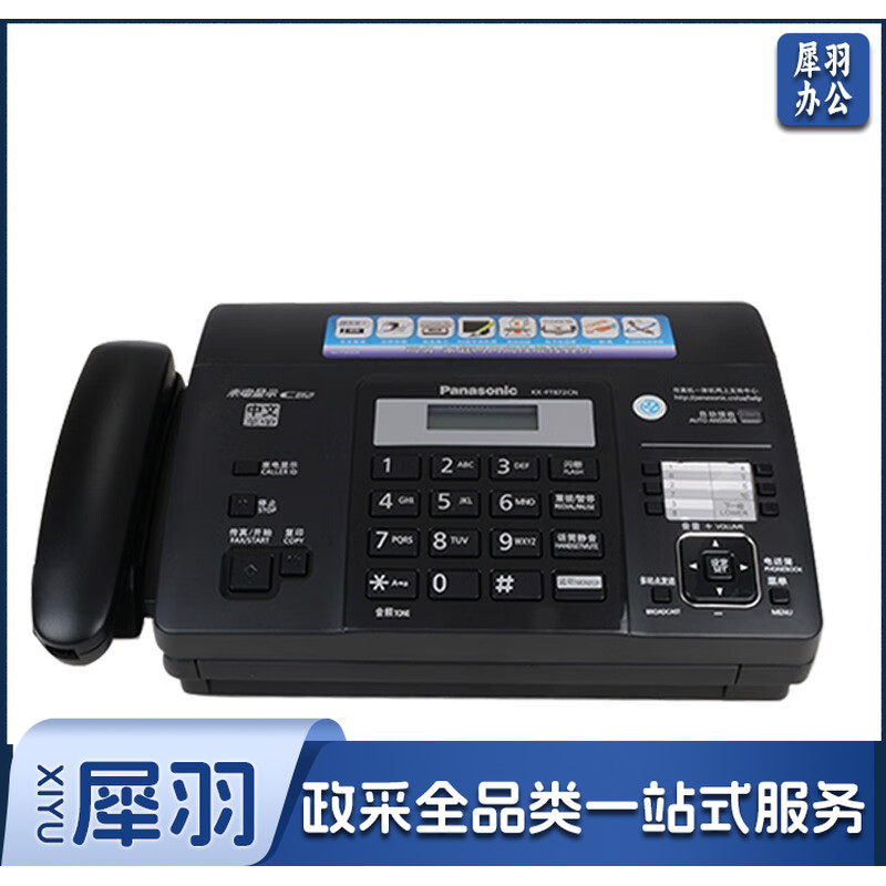 松下（Panasonic）其他商用电器 传真机电话机 A4纸自动接收 传真复印电话多功能一体机  自动切纸+无纸接收款876