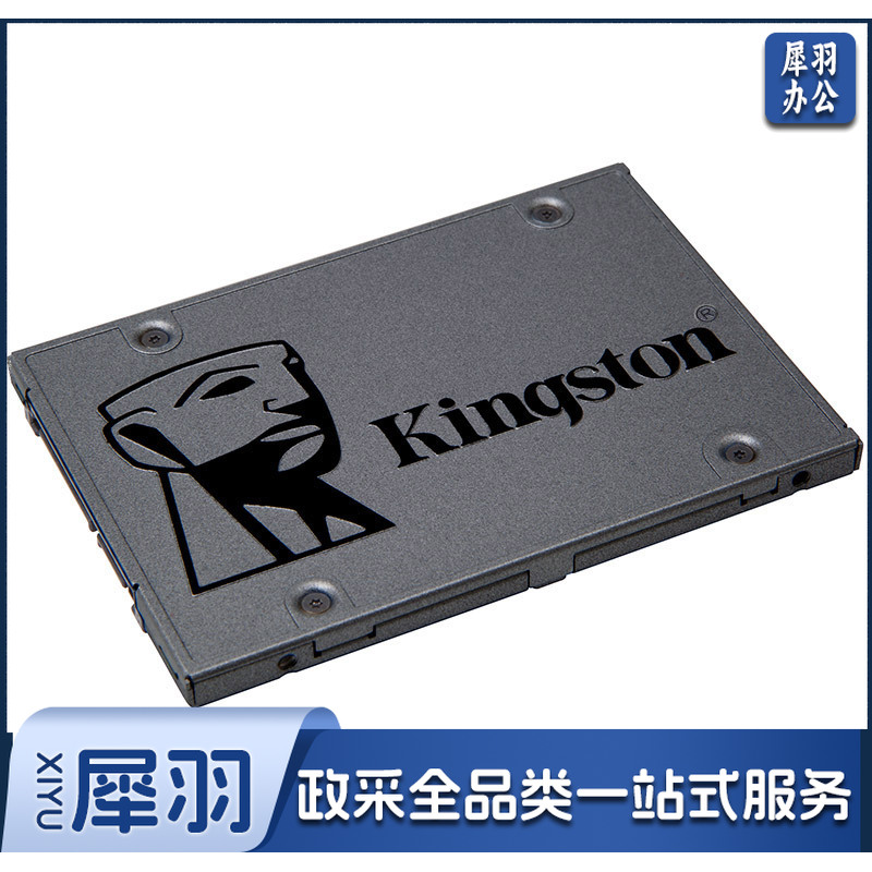金士顿(Kingston) 240GB SSD固态硬盘 SATA3.0接口 A400系列