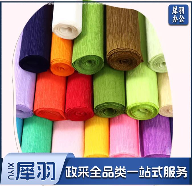 彩色皱纹纸褶皱纸手工折纸加厚款25*250cm（10包起售）-
