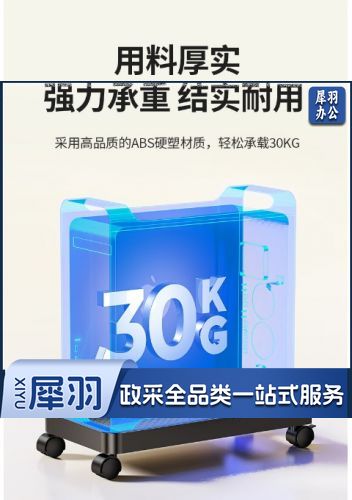 电脑主机支架   电脑主机托架支架可移动台式主机箱架底座托盘机箱架万向滑轮带刹车锁轮三边挡板