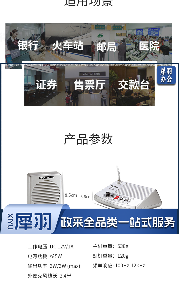 【得胜DA-237】得胜（TAKSTAR）DA-237窗口双向对讲机 银行柜台医院车站邮局窗口专用对_4_1.png