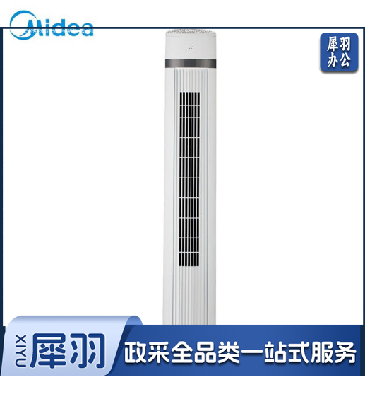 美的 (Midea)电风扇家用塔扇立式摇头定时落地扇无叶风扇 ZAE09MA
