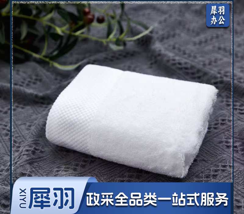 浴巾面巾（1+1）套装