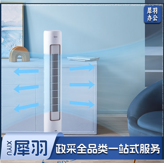 美的（Midea） 电风扇落地扇家用塔扇大风量电扇宿舍轻音低噪遥控定时无叶风扇 【负离子净化 升级遥控款】冰川白 ZAE09AR 塔式电风扇